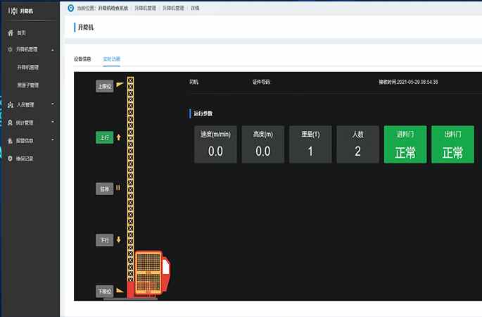 引領(lǐng)潮流：知行華智升降機(jī)監(jiān)測系統(tǒng)用戶體驗(yàn)新趨勢！
