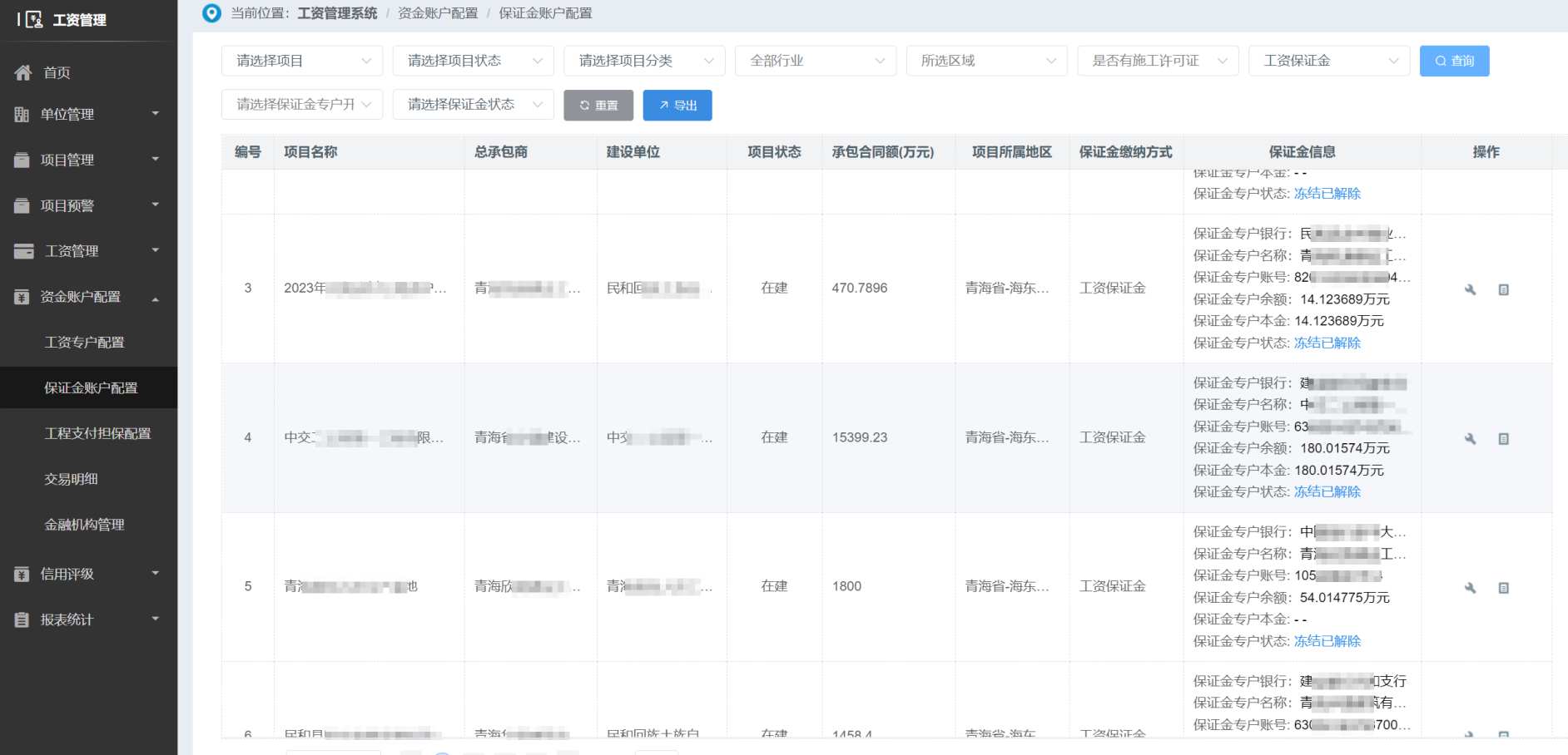 建筑企業(yè)如何選擇最合適的工資監(jiān)管系統(tǒng)平臺？