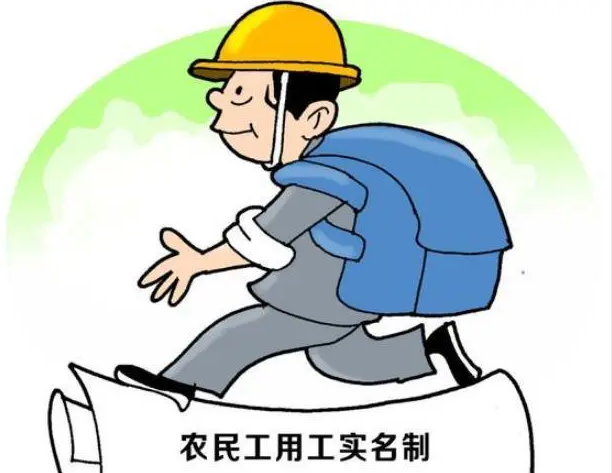 國家為什么要大力推行勞務實名制管理系統(tǒng)建設？