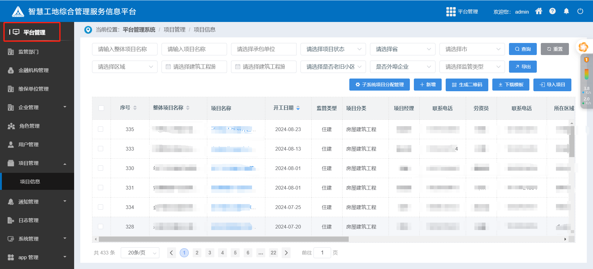 使用陜西知行華智的建設(shè)工程項目管理系統(tǒng)的企業(yè)多嗎？