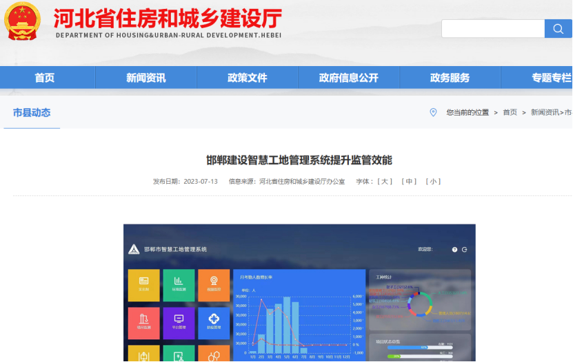 邯鄲建設(shè)智慧工地管理系統(tǒng)，提升監(jiān)管效能！