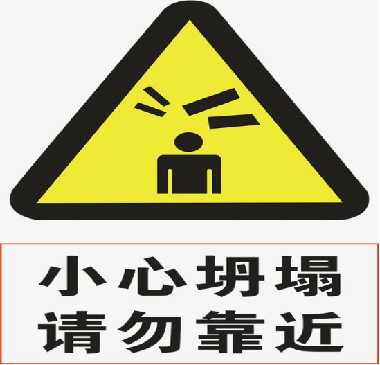 坍塌事故該怎樣預(yù)防呢？智慧工地