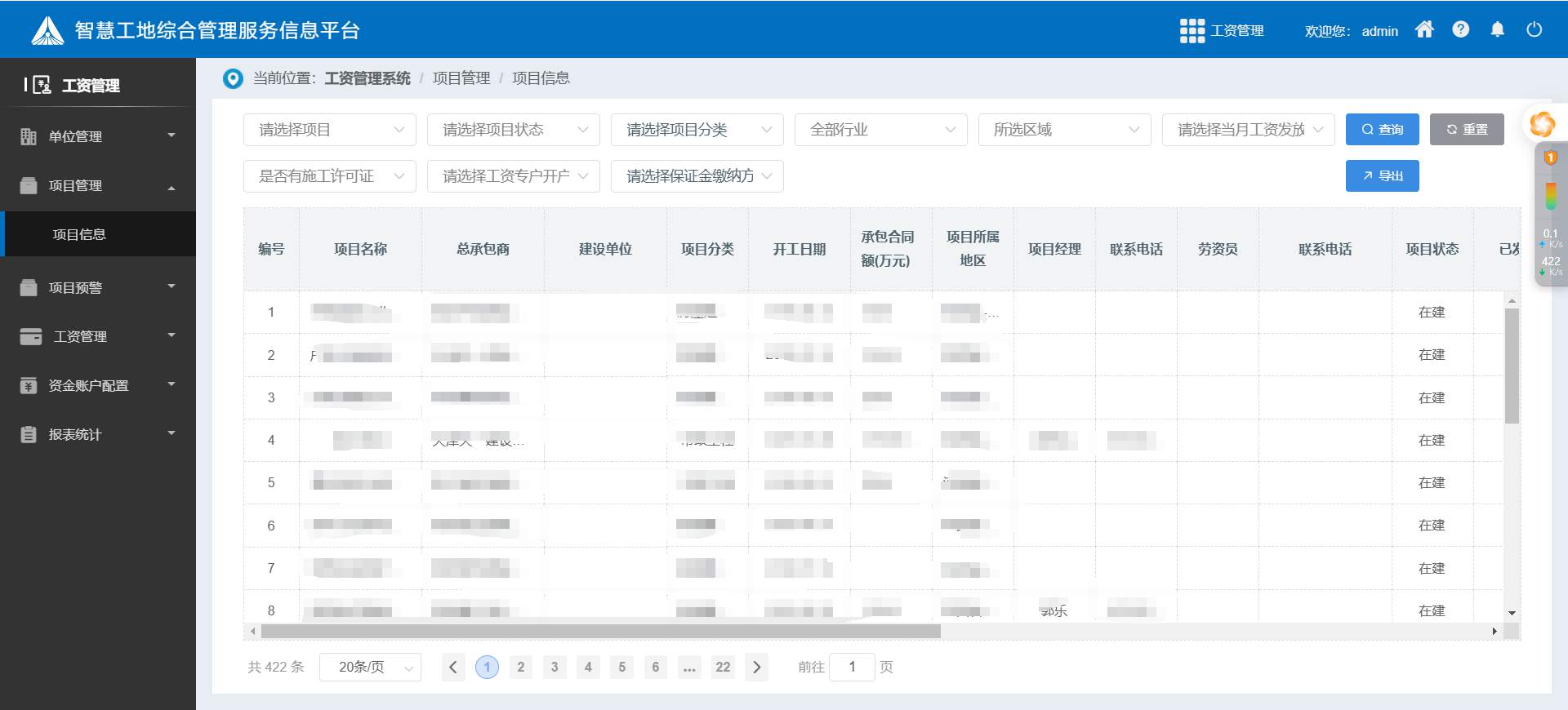 建筑企業(yè)如何選擇最合適的工資監(jiān)管系統(tǒng)平臺？