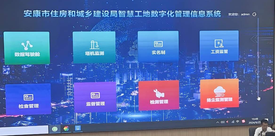智慧工地平臺(tái)助力安康市建筑工程綠色、高質(zhì)量發(fā)展！
